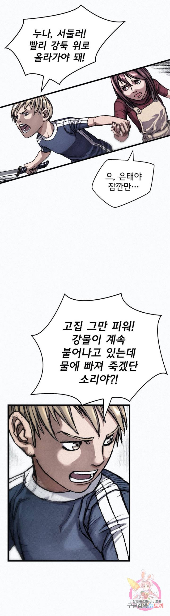 천추 20화 14