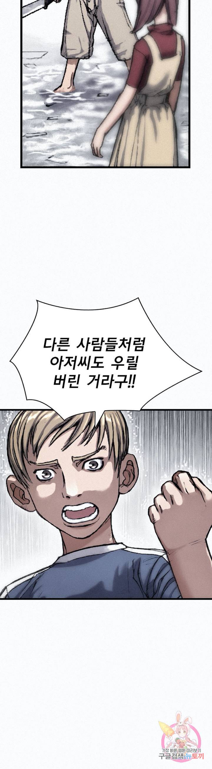 천추 20화 16