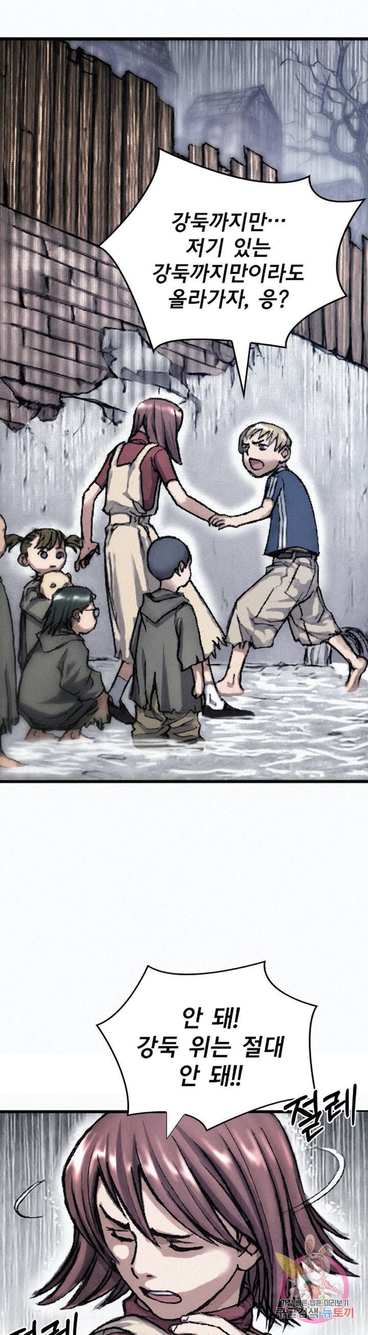 천추 20화 17