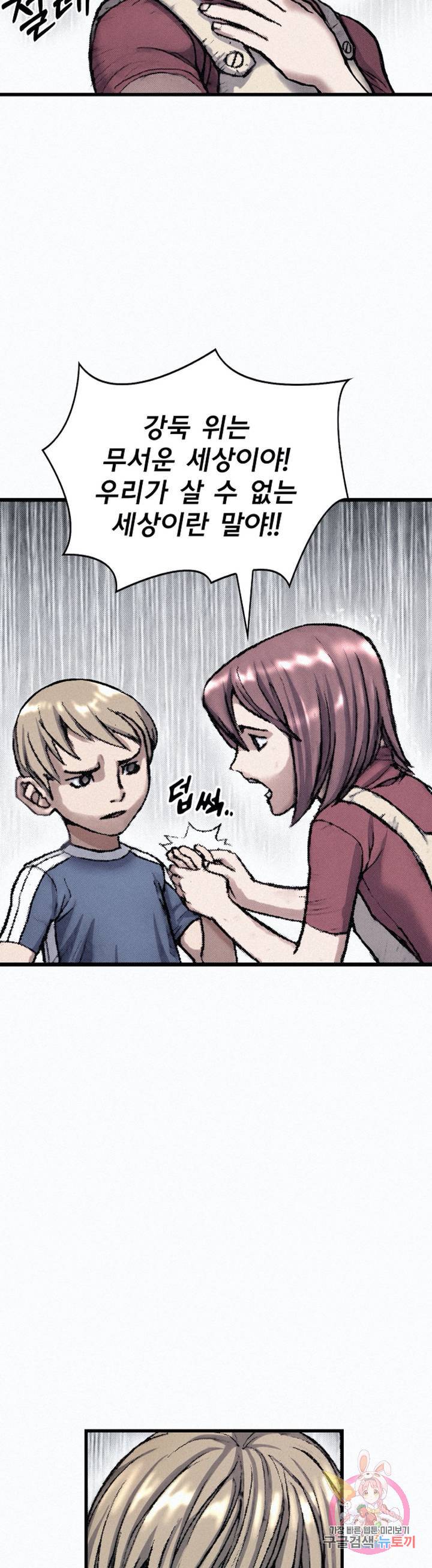 천추 20화 18