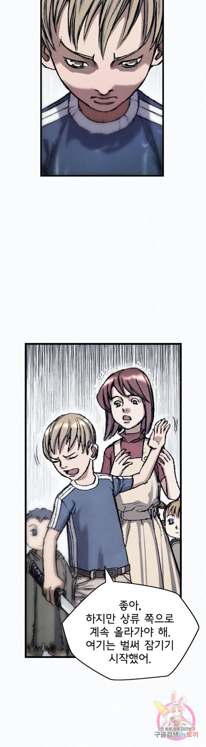 천추 20화 19