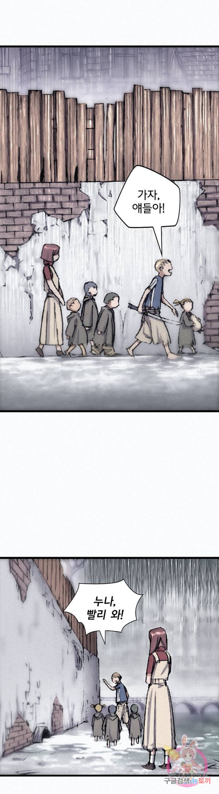 천추 20화 20