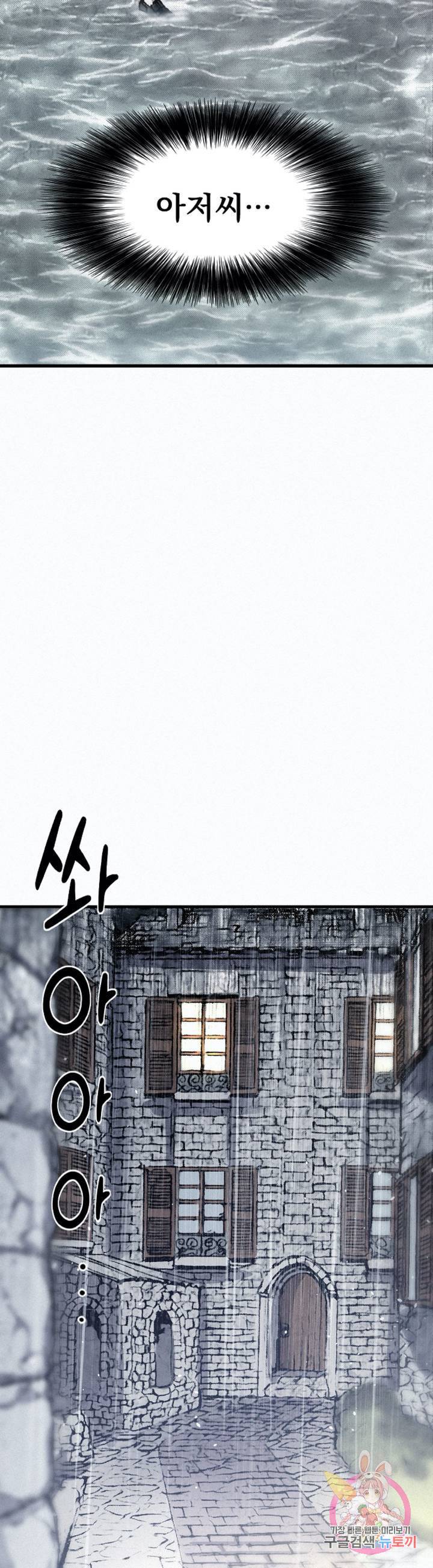 천추 20화 22