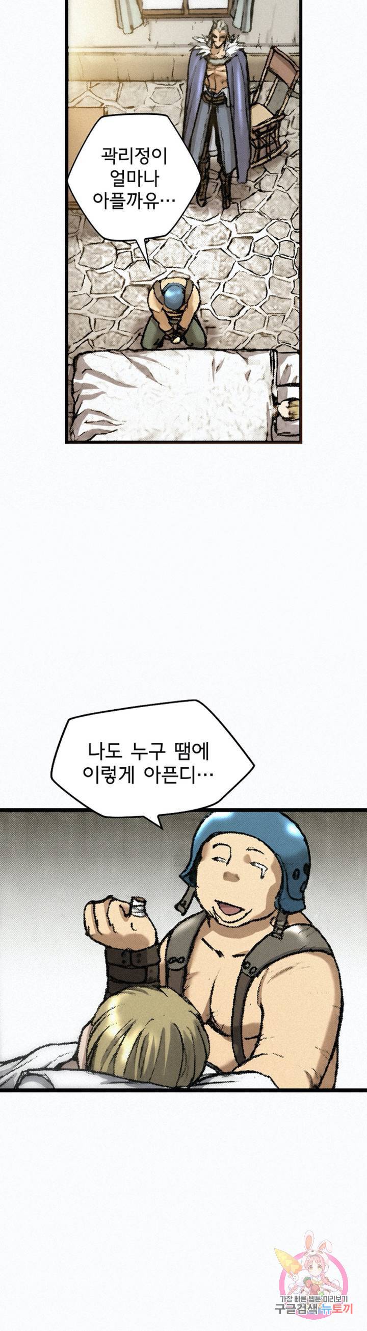 천추 20화 25