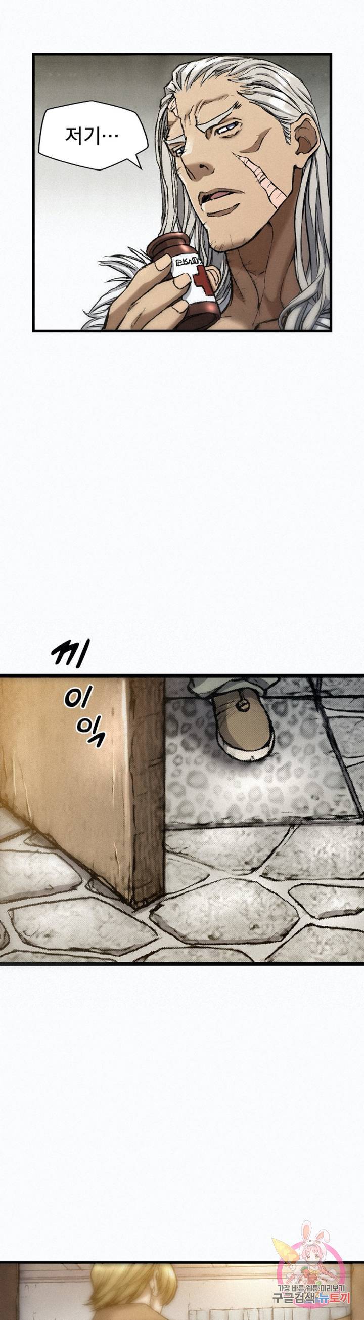 천추 20화 26