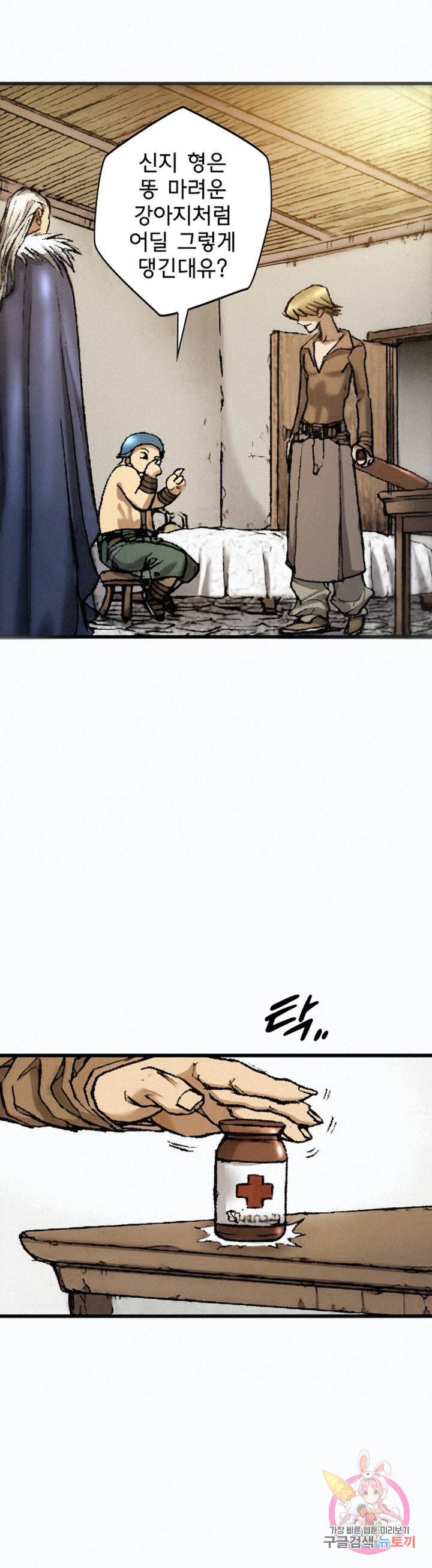 천추 20화 28