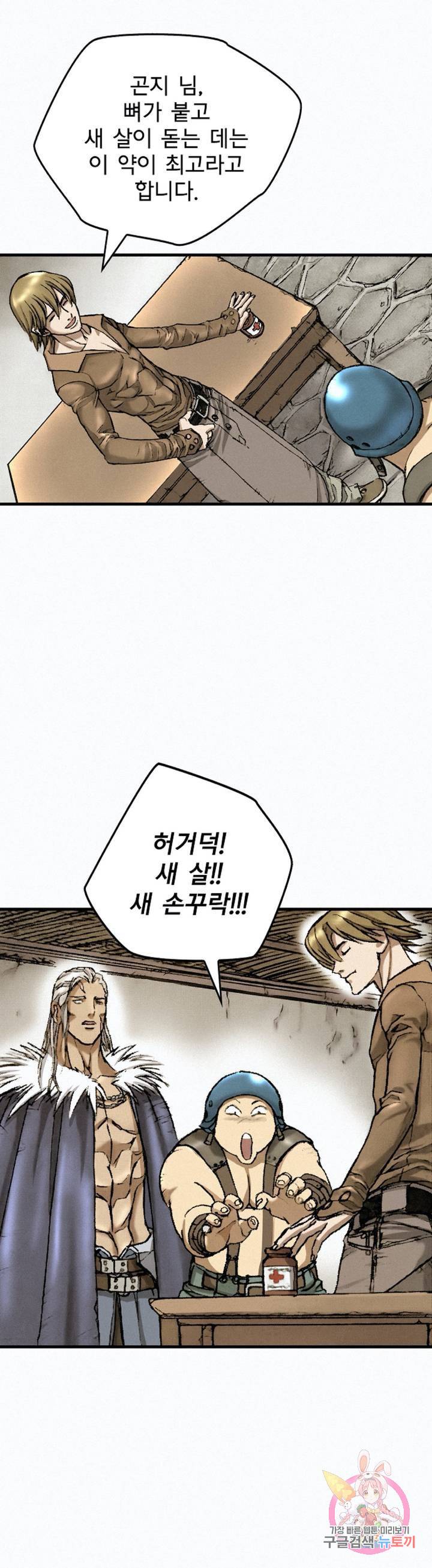 천추 20화 29