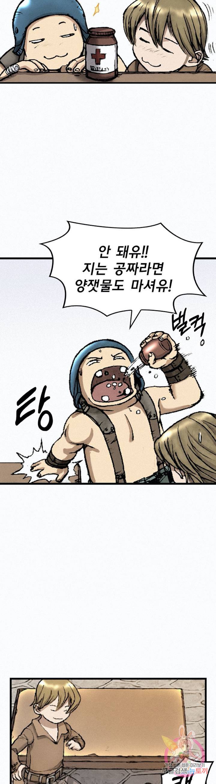 천추 20화 32