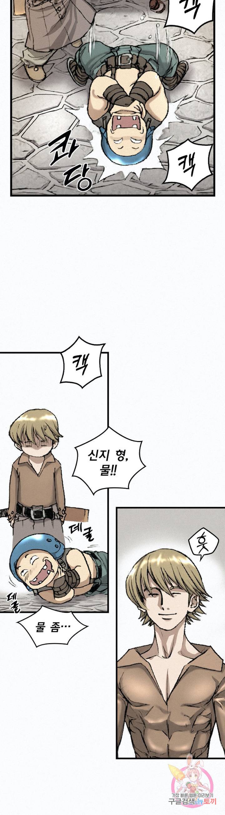 천추 20화 33