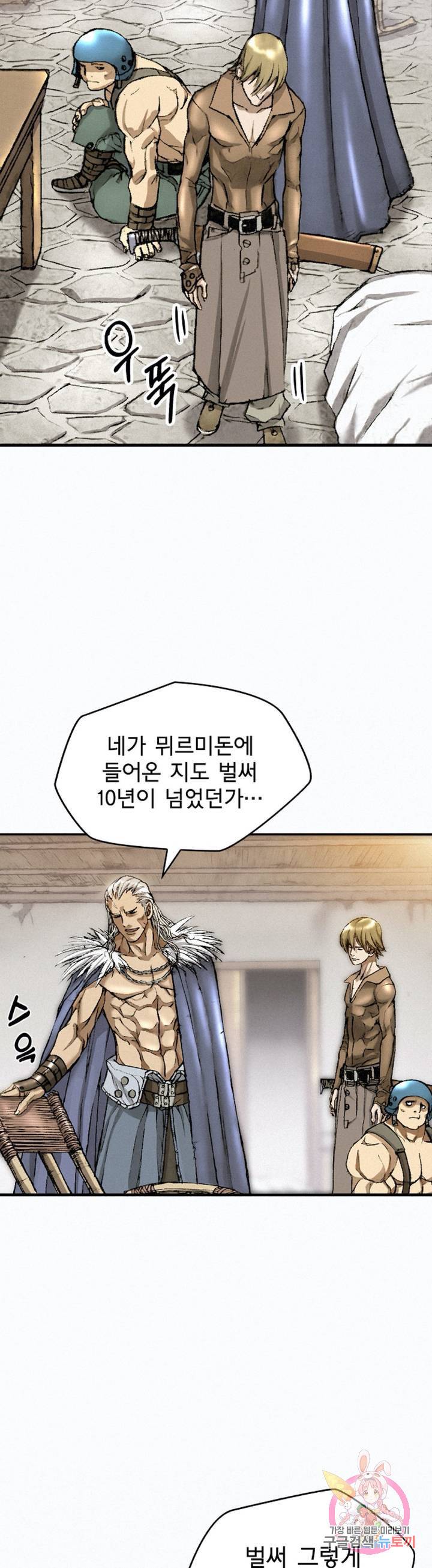 천추 20화 35