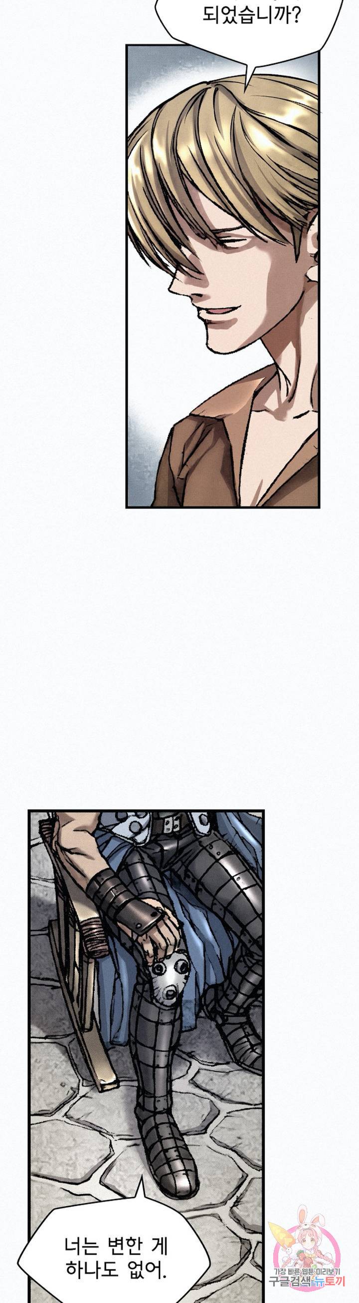 천추 20화 36