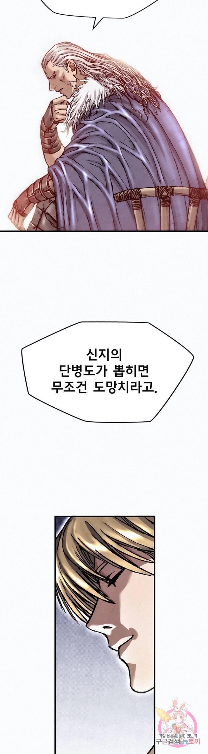 천추 20화 38