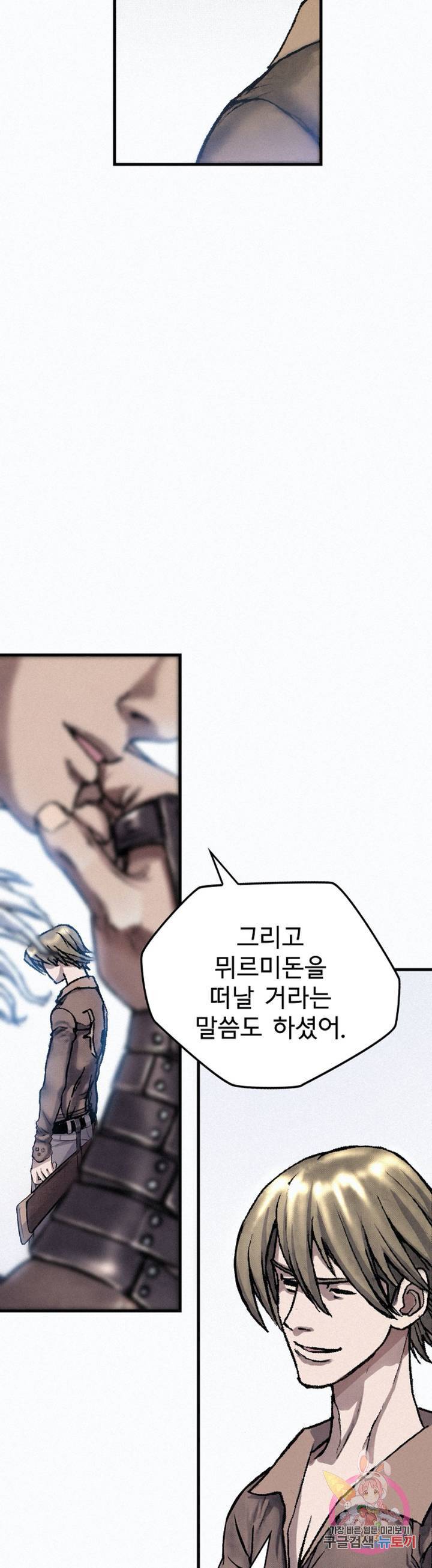 천추 20화 39