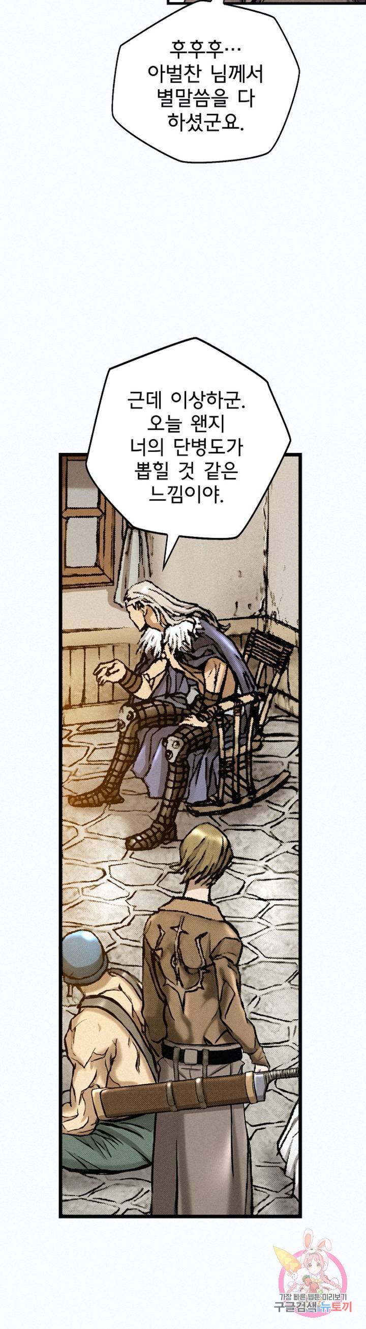 천추 20화 40