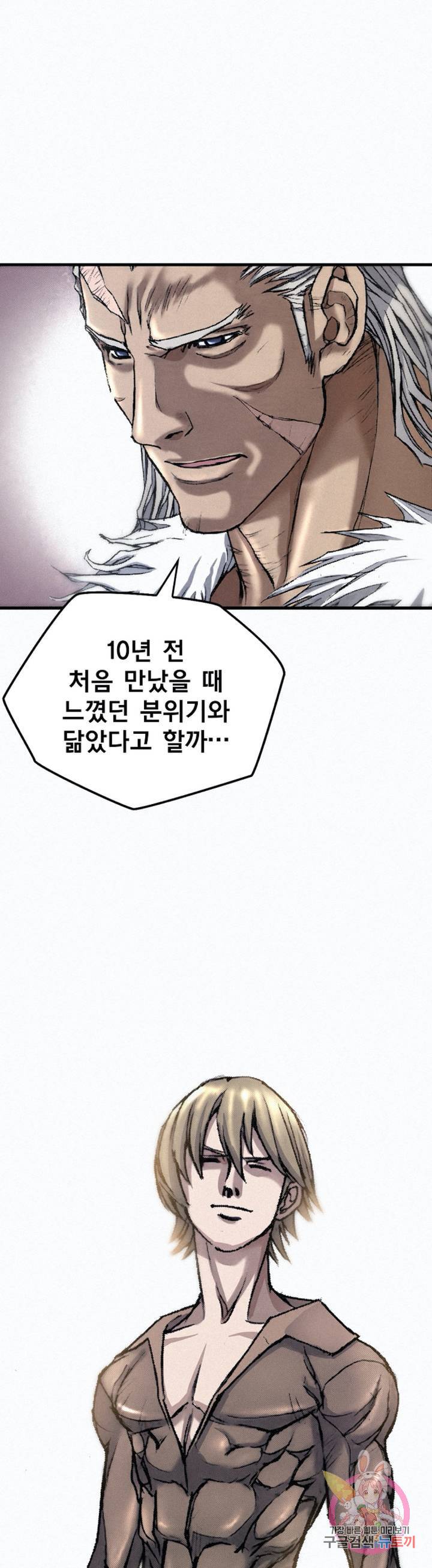 천추 20화 41
