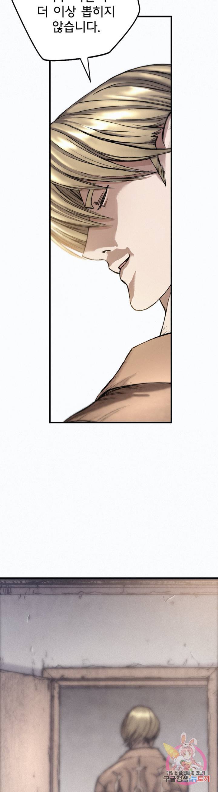 천추 20화 44