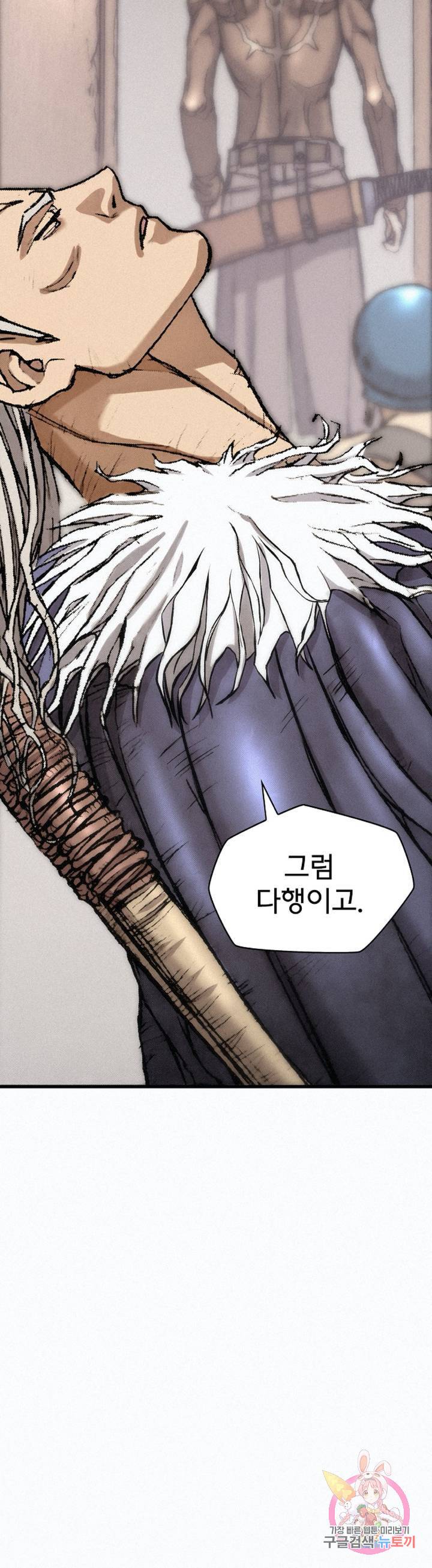 천추 20화 45