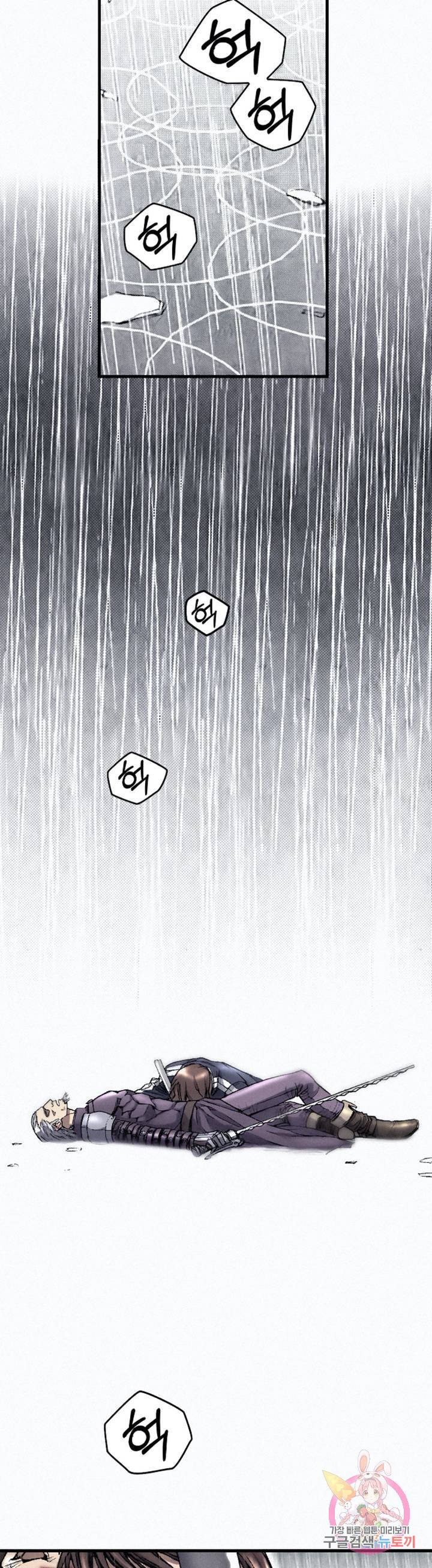 천추 20화 47