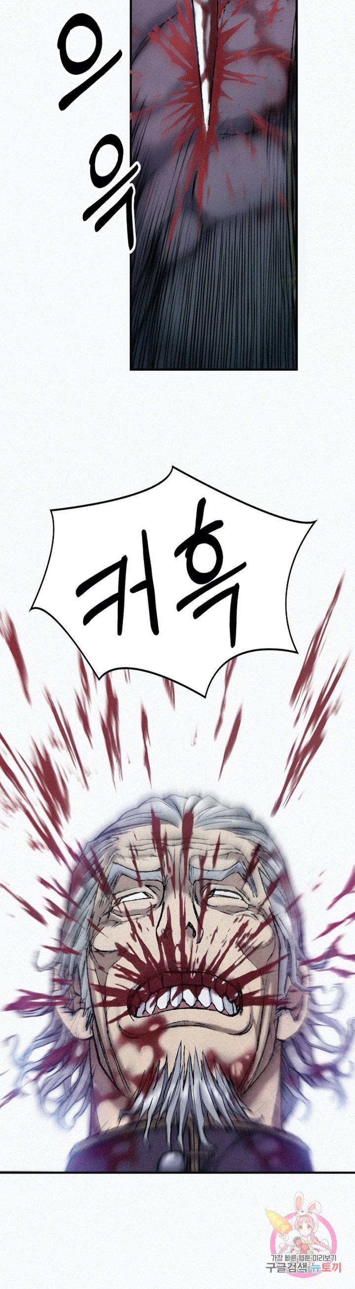 천추 20화 50