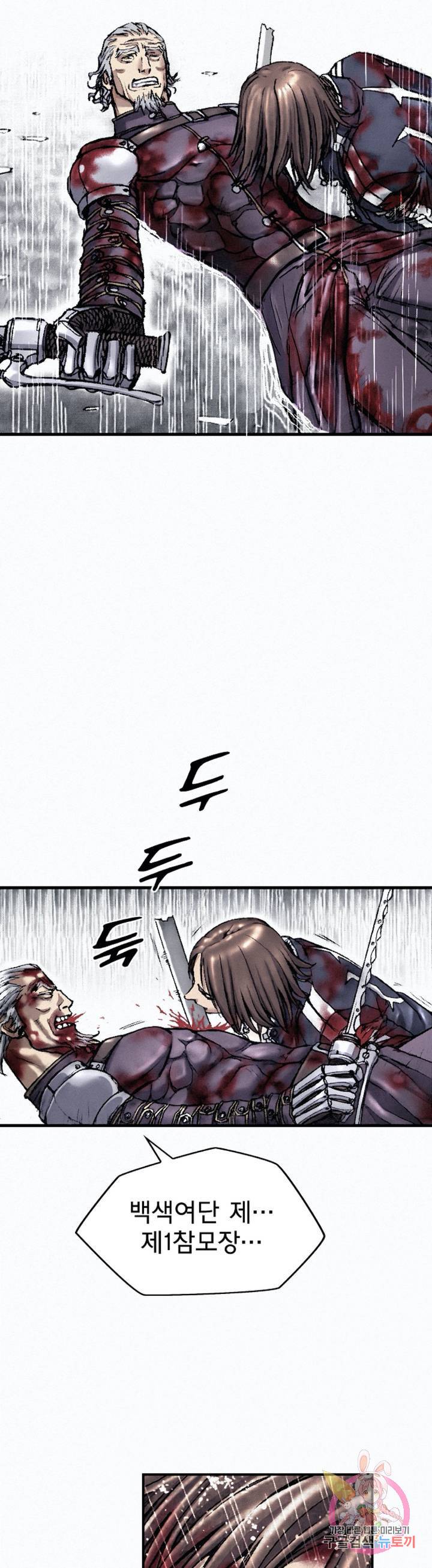 천추 20화 54