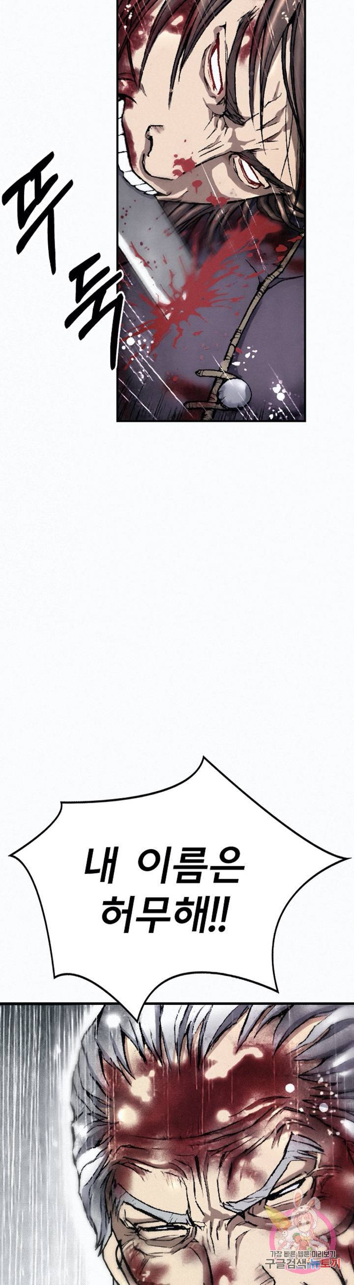 천추 20화 55