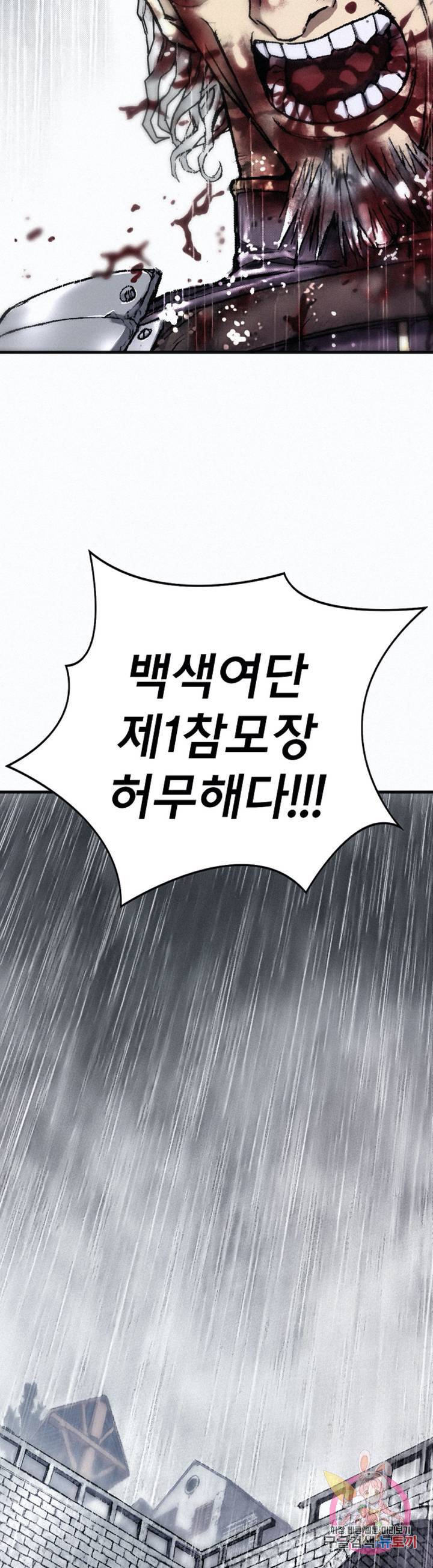 천추 20화 56