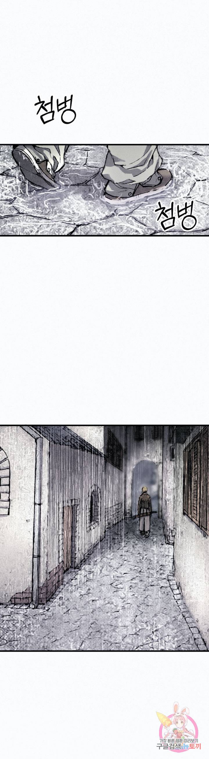 천추 20화 58