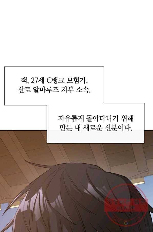 먹을수록 강해짐 43화 1