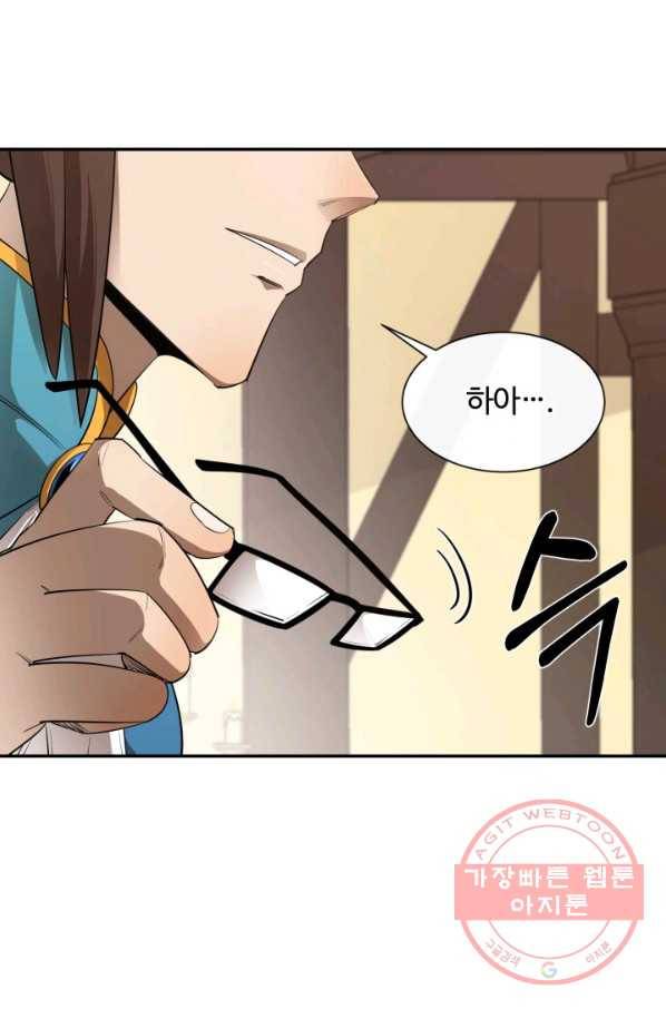 먹을수록 강해짐 43화 9