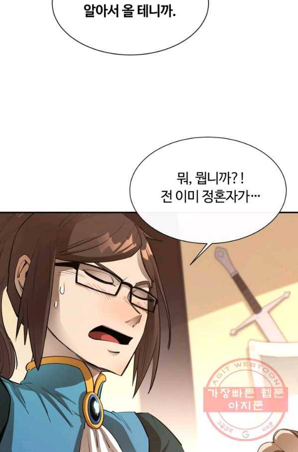 먹을수록 강해짐 43화 17