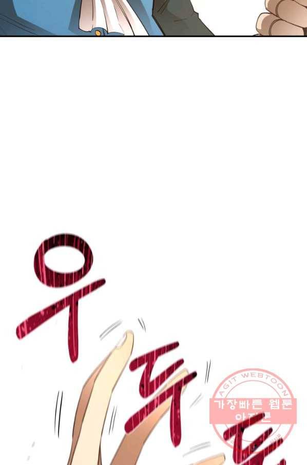 먹을수록 강해짐 43화 18