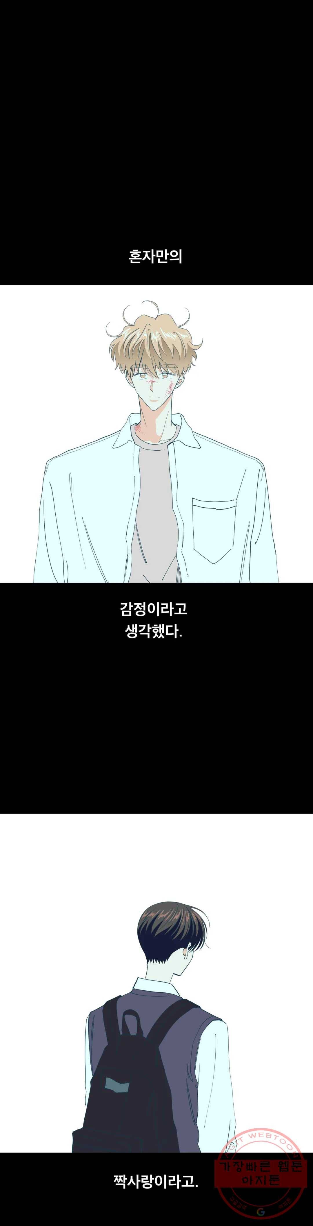 미성년 59화 1