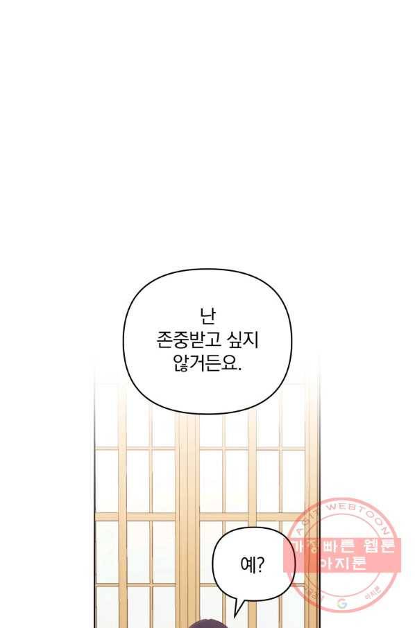 튜린의 릴리엔 24화 1