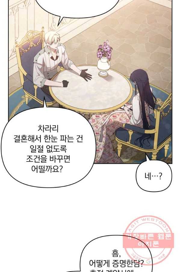 튜린의 릴리엔 24화 7