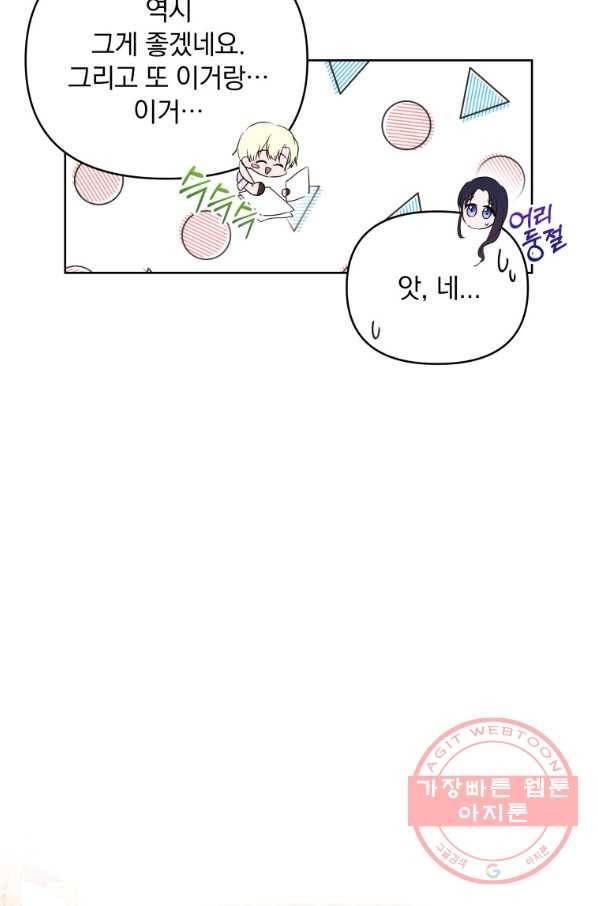 튜린의 릴리엔 24화 9