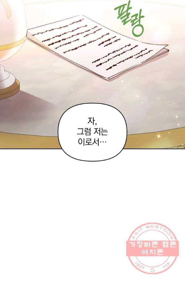 튜린의 릴리엔 24화 10