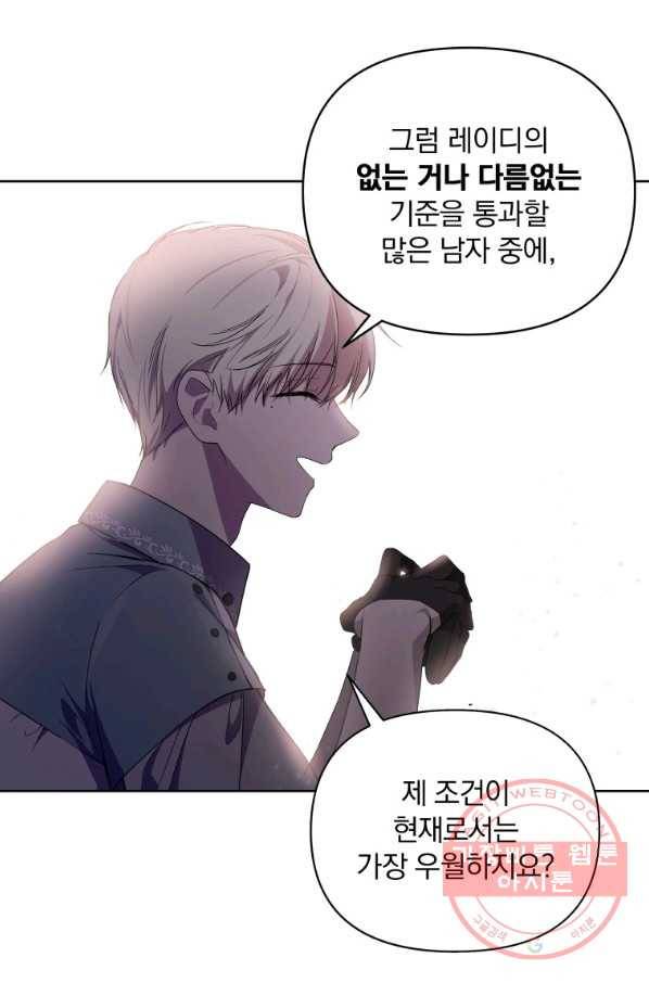튜린의 릴리엔 24화 12