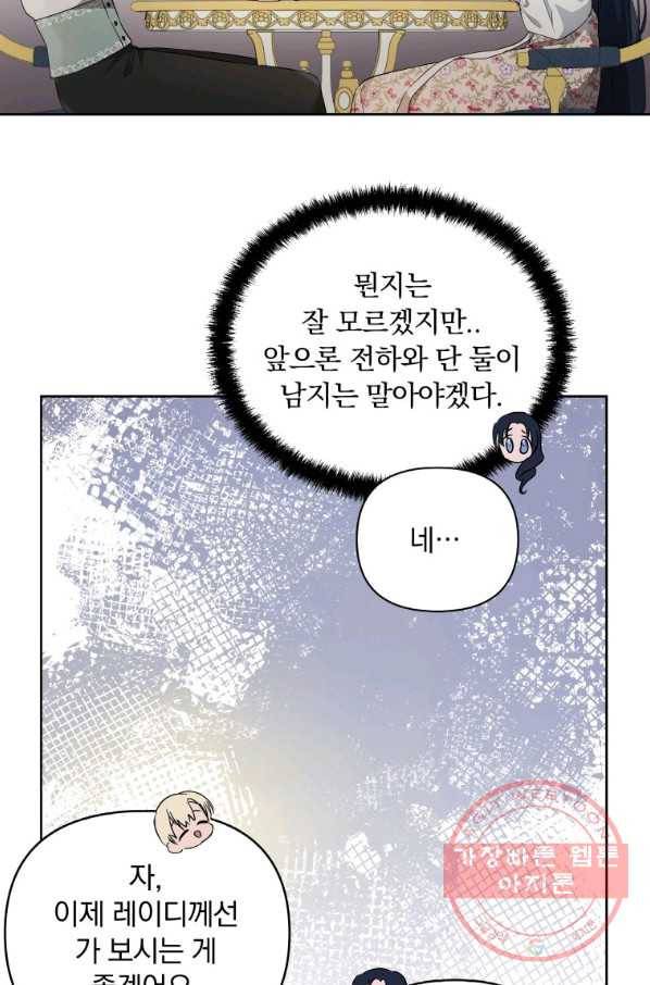 튜린의 릴리엔 24화 14