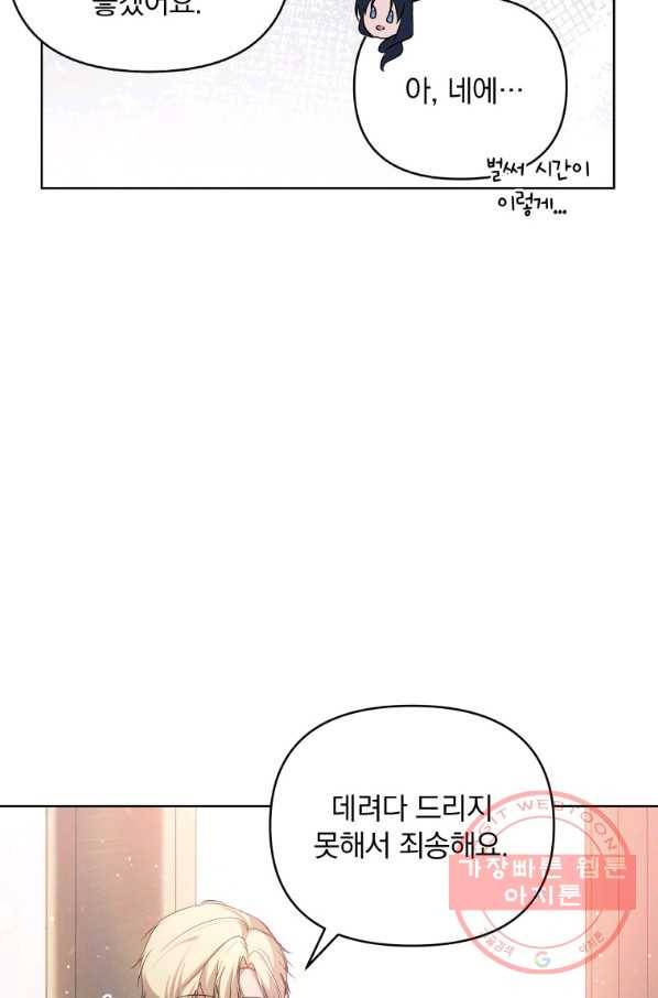 튜린의 릴리엔 24화 15