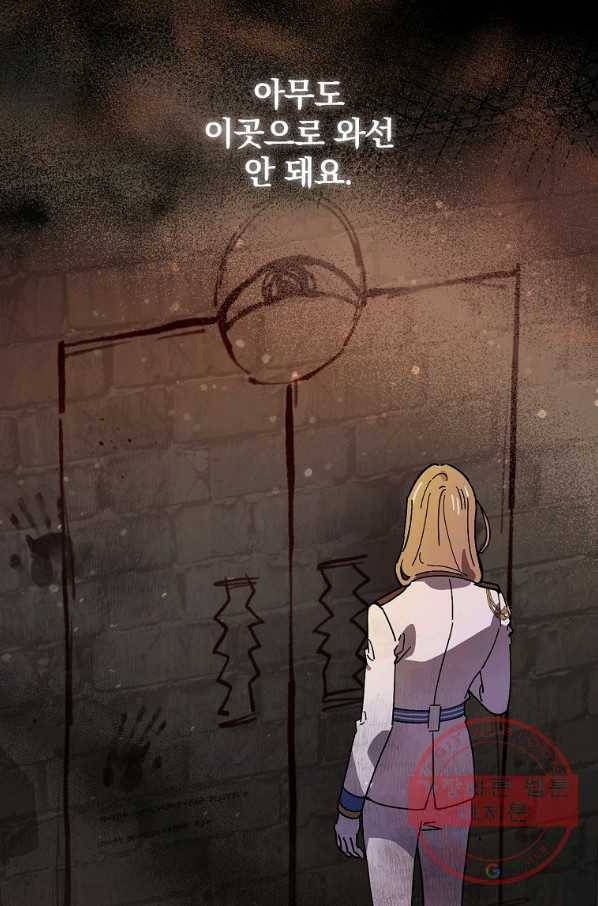 마른 가지의 라가 22화 2