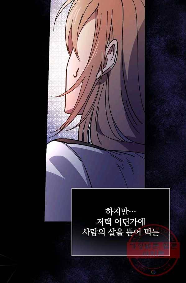 마른 가지의 라가 22화 4