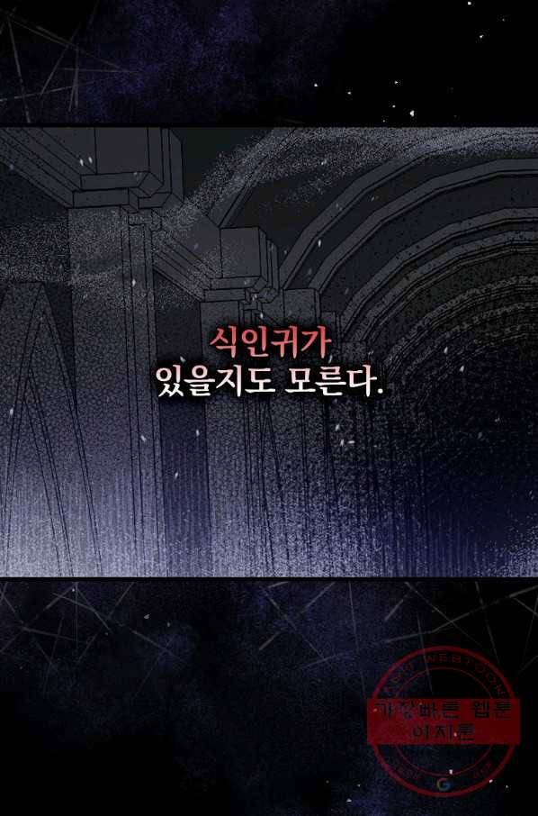 마른 가지의 라가 22화 5
