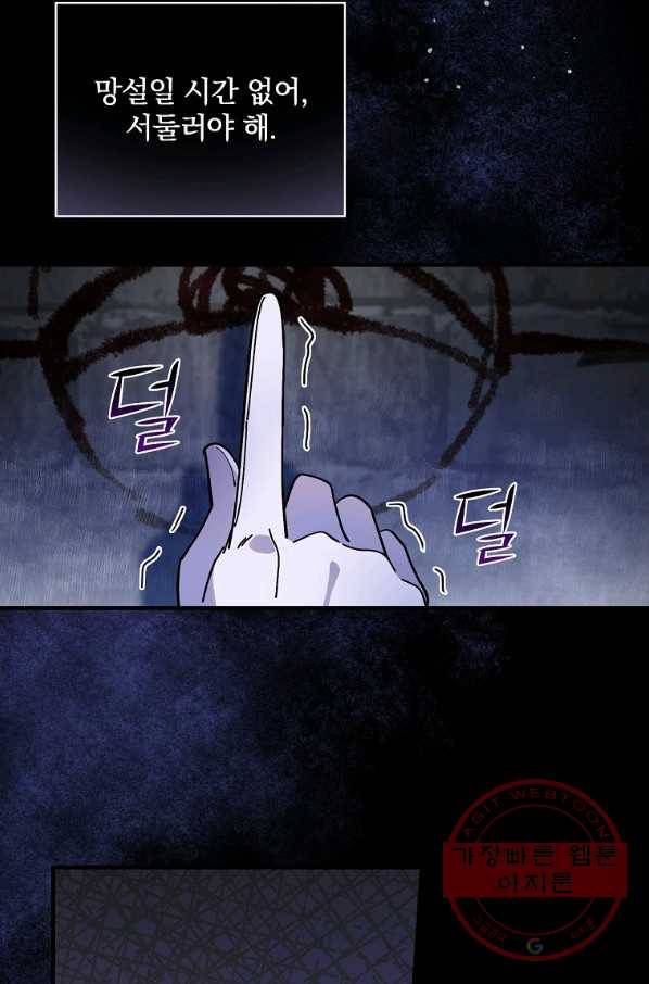 마른 가지의 라가 22화 6