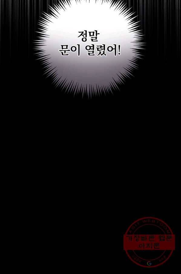 마른 가지의 라가 22화 9