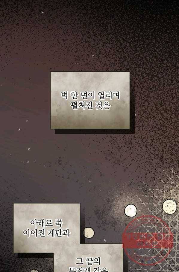 마른 가지의 라가 22화 12