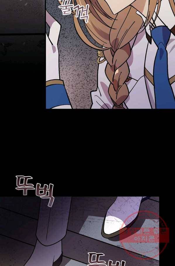 마른 가지의 라가 22화 14