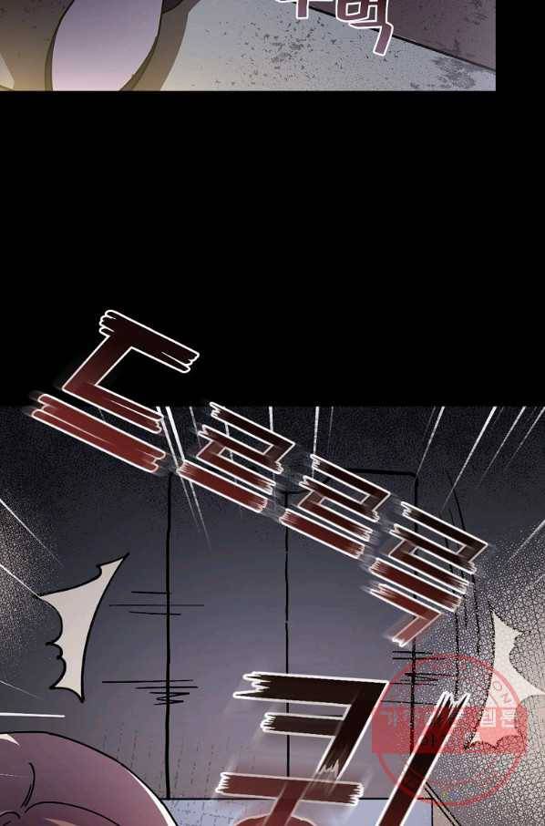 마른 가지의 라가 22화 15
