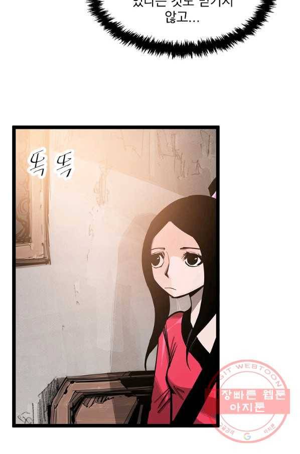 무인이곽 61화 3