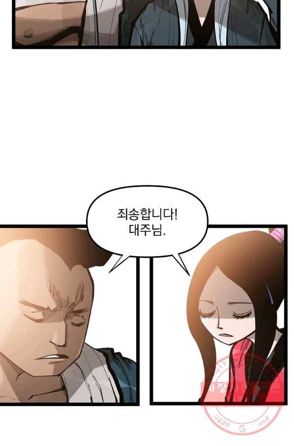 무인이곽 61화 6