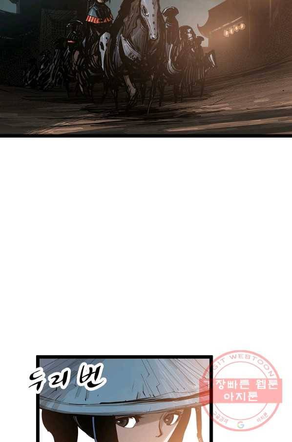 무인이곽 61화 12
